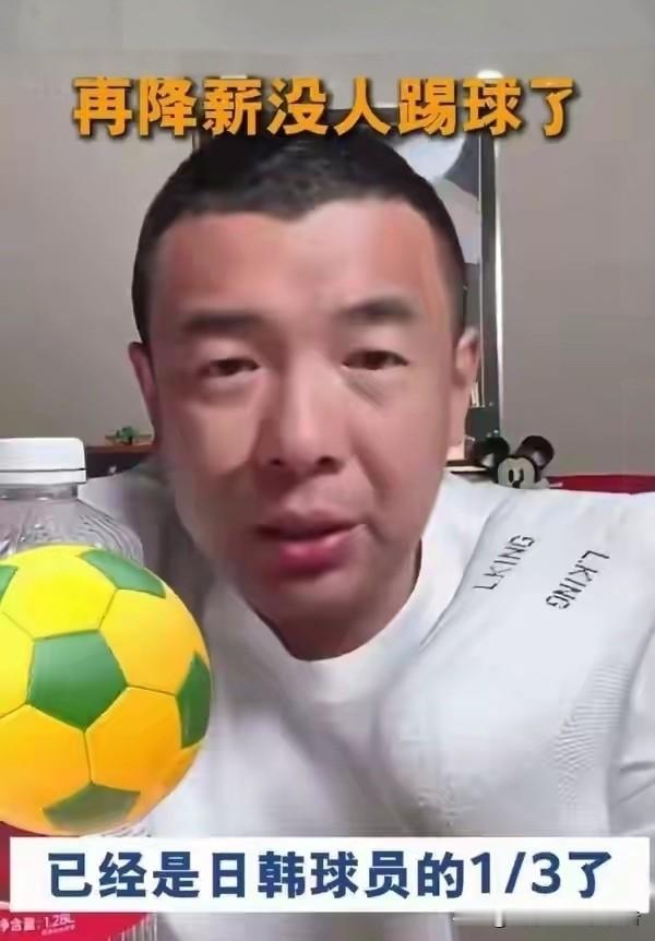 彻底吵翻！徐亮怒怼中超降薪：薪资仅日韩1/3！网友犀利回怼：是高薪养废了一代球员