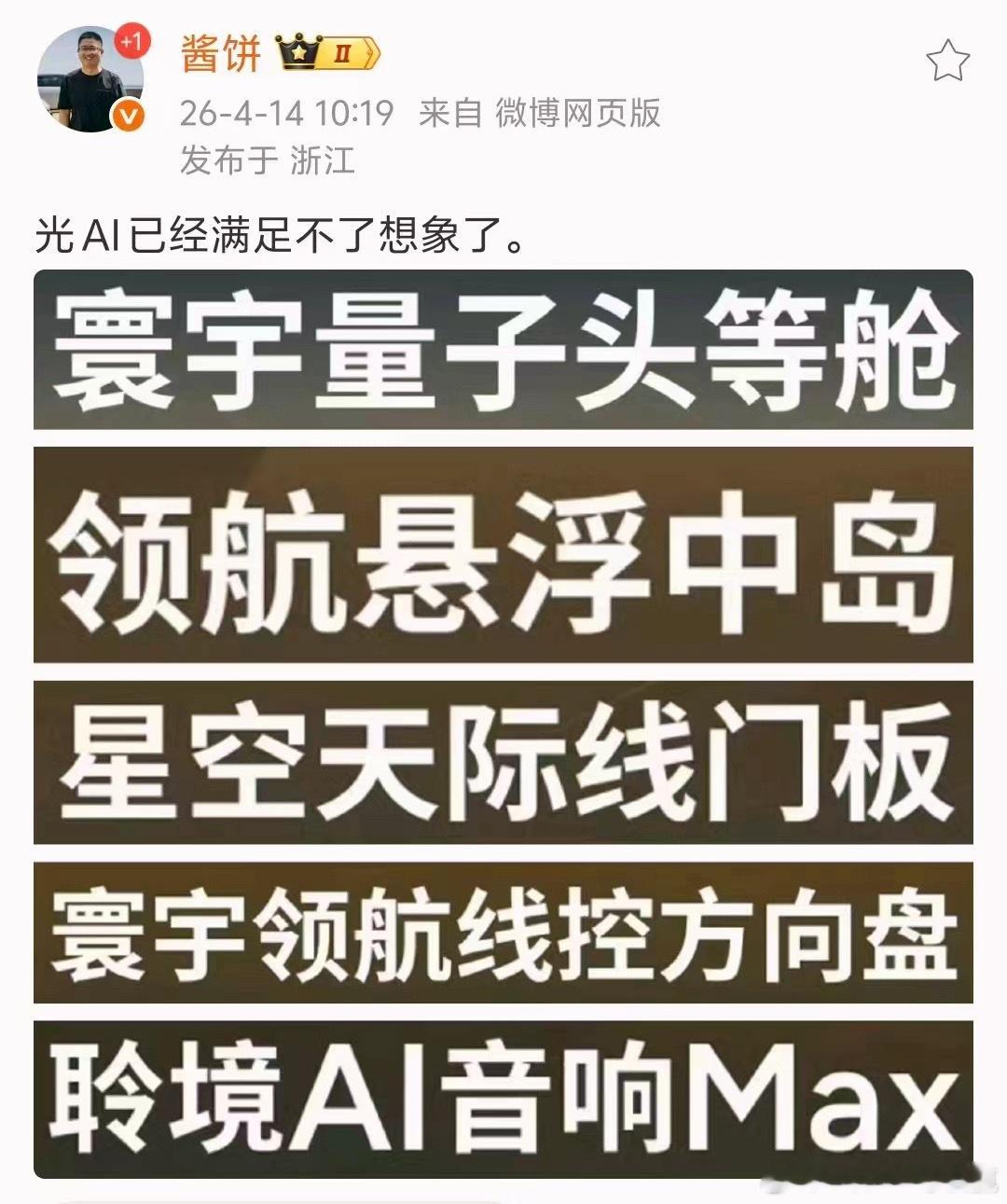 这几天在看吞噬星空我建议他们可以参考这里面的科幻内容名字感觉比这几个还帅一点 理