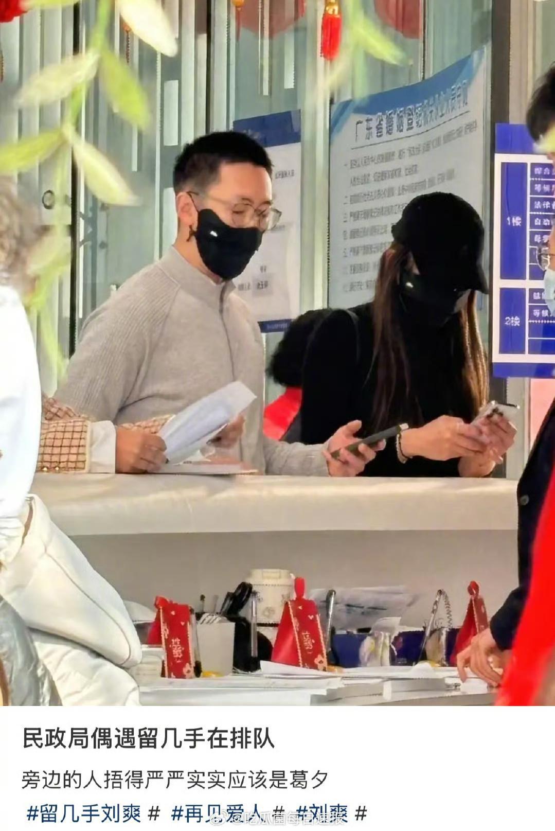 网友偶遇留几手和葛夕，真的要离婚了吗[哆啦A梦害怕] 