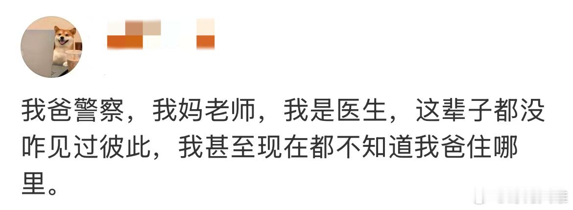 一家三口各过各的在某音上看的，不知道该哭还是该笑。世界上最不熟的家庭出现了，一家