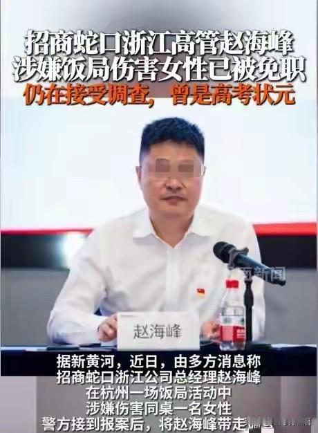最近被赵海峰狠狠“打脸”了，80后、江苏启东高考状元、清华大学毕业——这些光环曾