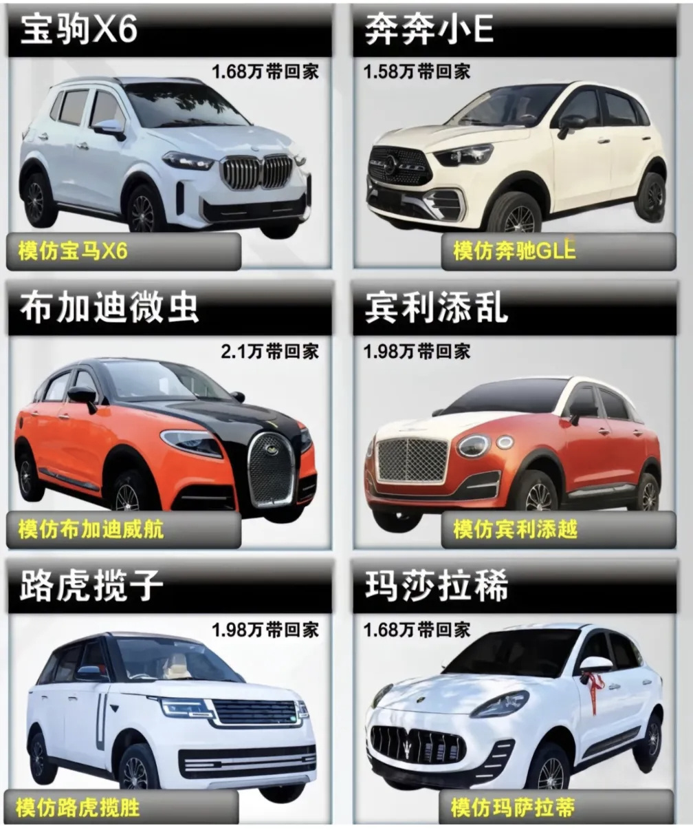 山寨豪车老头乐热销农村 过年在村里看到的山寨豪车确实多了不少