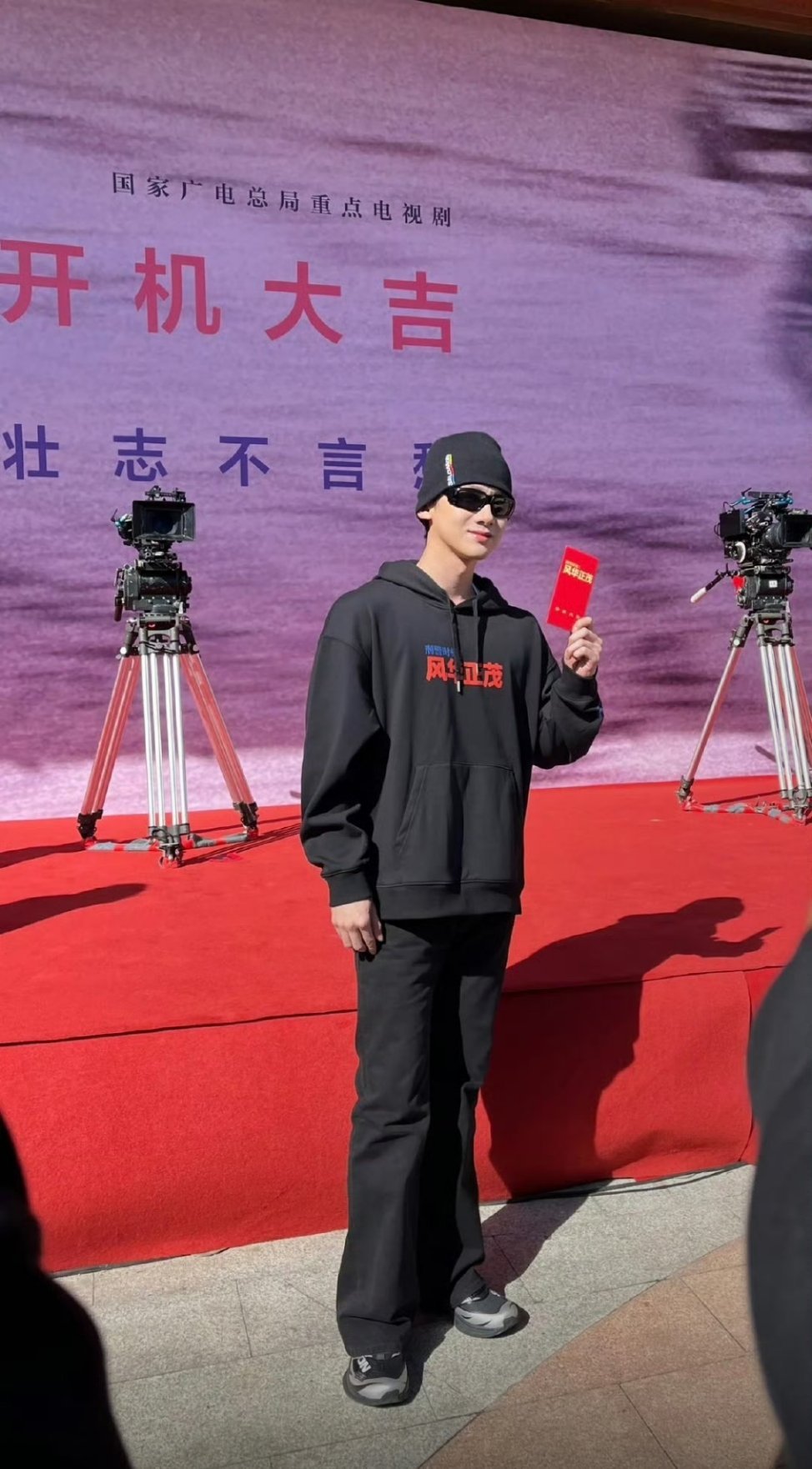 白敬亭蓝盈莹《刑警时刻》开机路透，🎉🎉开机大吉！！ ​​​