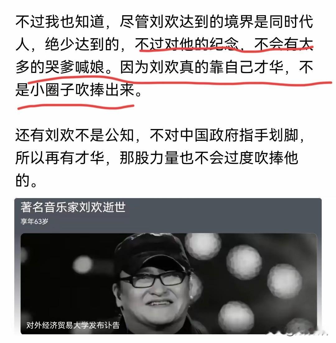刘欢不是公知，项立刚称所以他去世那些人不纪念他
项立刚口中的这一类人包括：
1.
