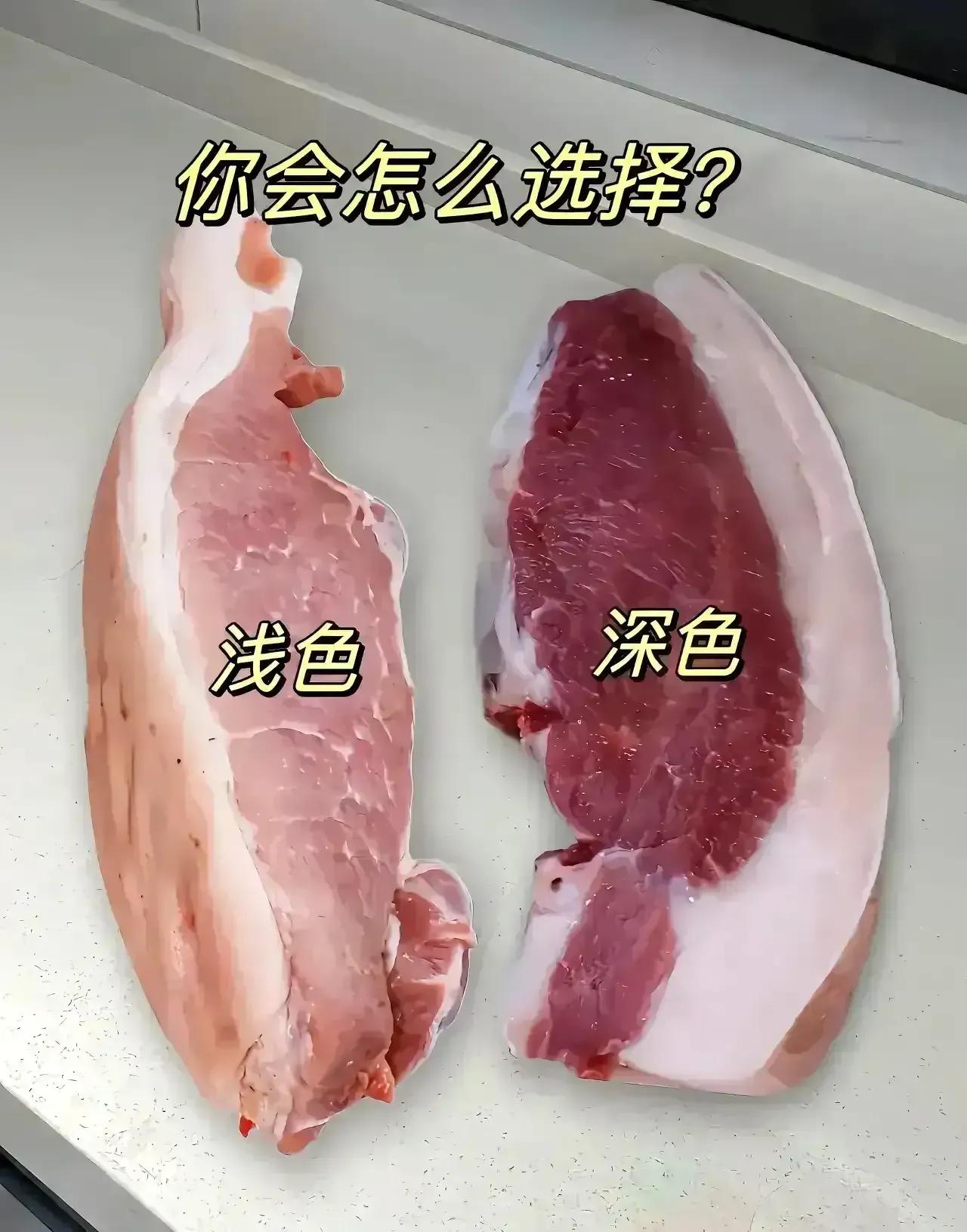 如果你去菜市买肉，遇到这样的两块肉，你会选择买哪块？