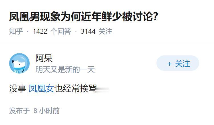 凤凰男现象为何近年鲜少被讨论？