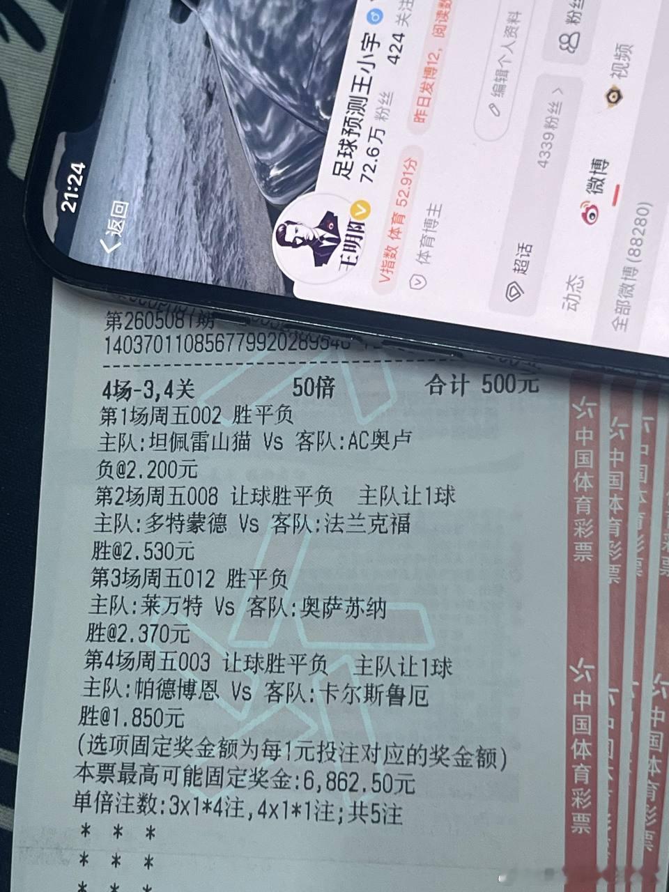 足球预测 赛前分享，赛后验证！拒绝马后炮，今晚稳健二串+高倍串烧能打几分？每日足