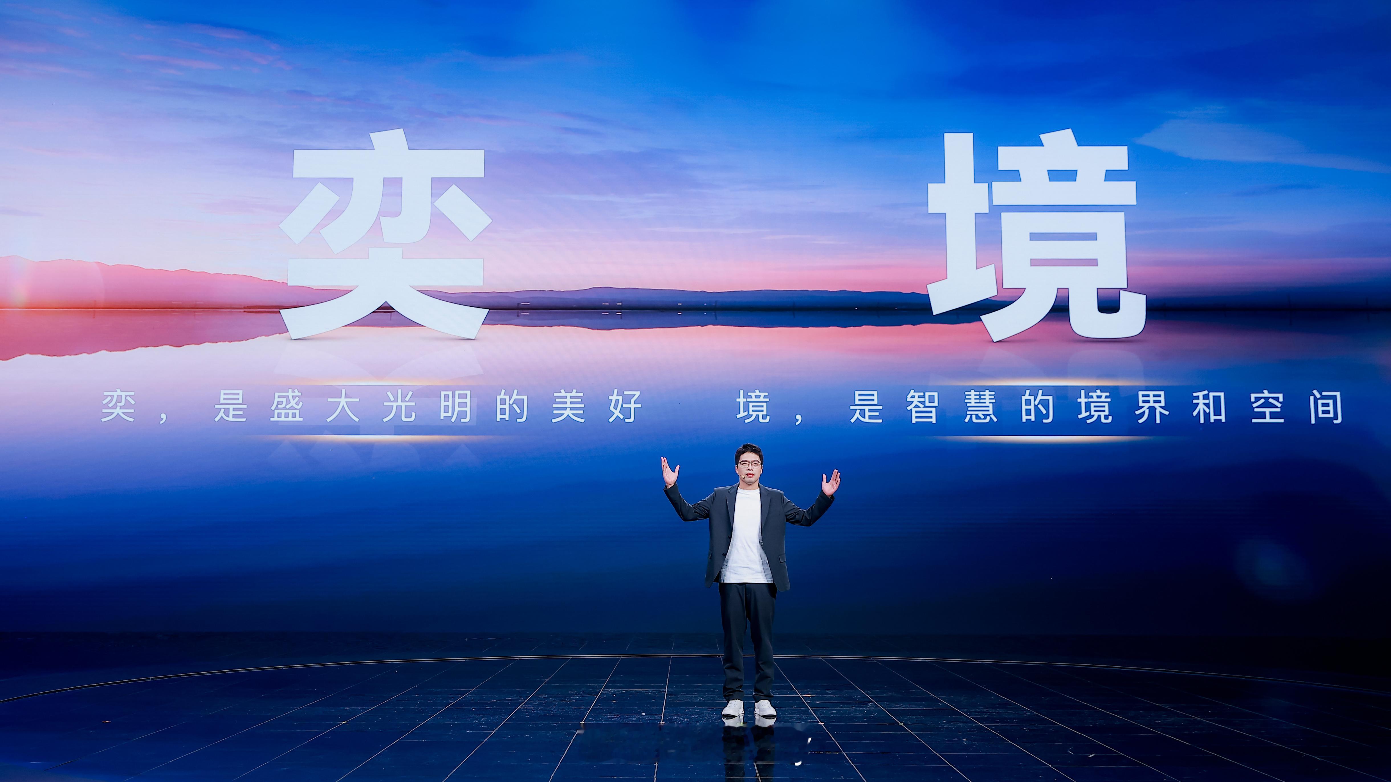 将冷冰冰的智能科技，转化为有温度的家人守护，奕境为家庭造最好的车，华为乾崑技术加