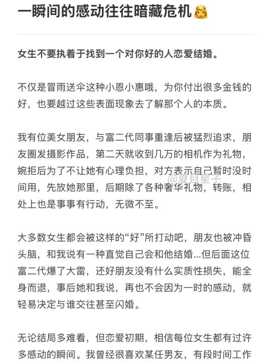 颠覆认知，但确实是恋爱血泪教训
