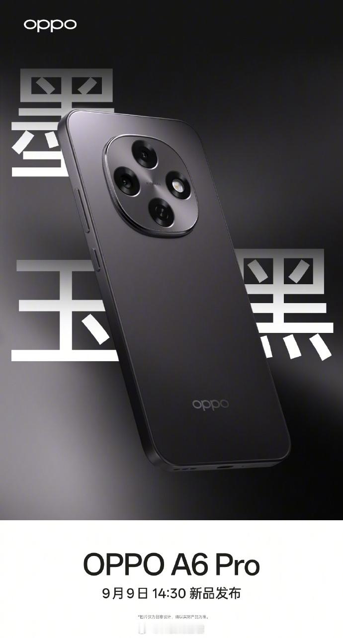 OPPO A6系列也要来了，评测视频和美图已经在路上了，三款配色：流水生金、青云