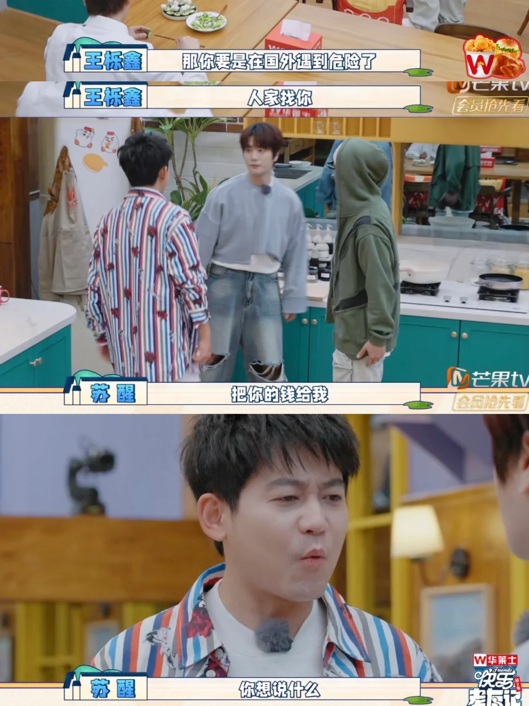 哈哈哈哈哈哈哈陆虎不愧是综艺嫡长子，这反应能力太强了❗每次都给人惊喜...