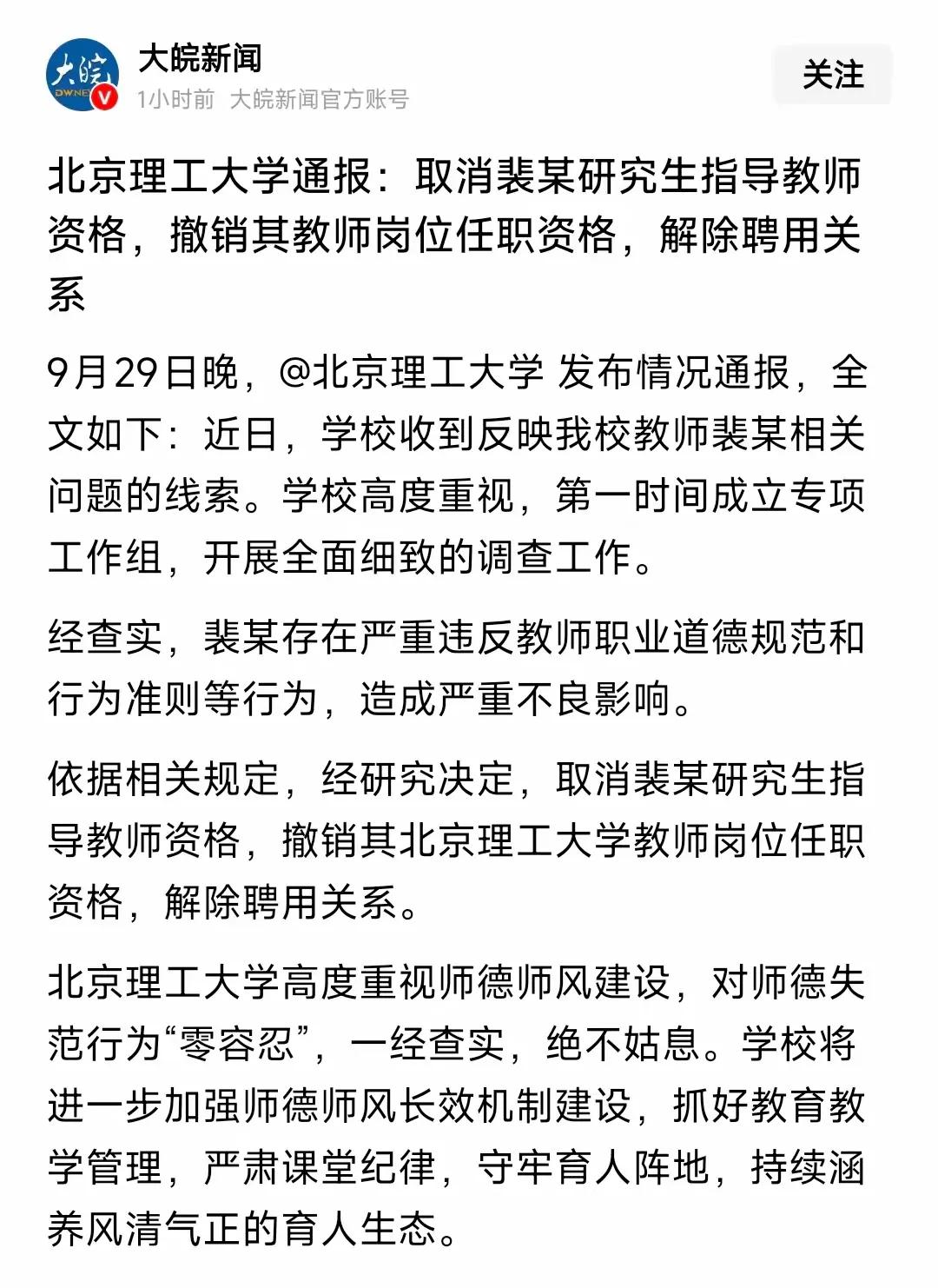 广大网友初步胜利，
然而后面的路还有很长很长。
大学作为教书育人的地方，
近些年