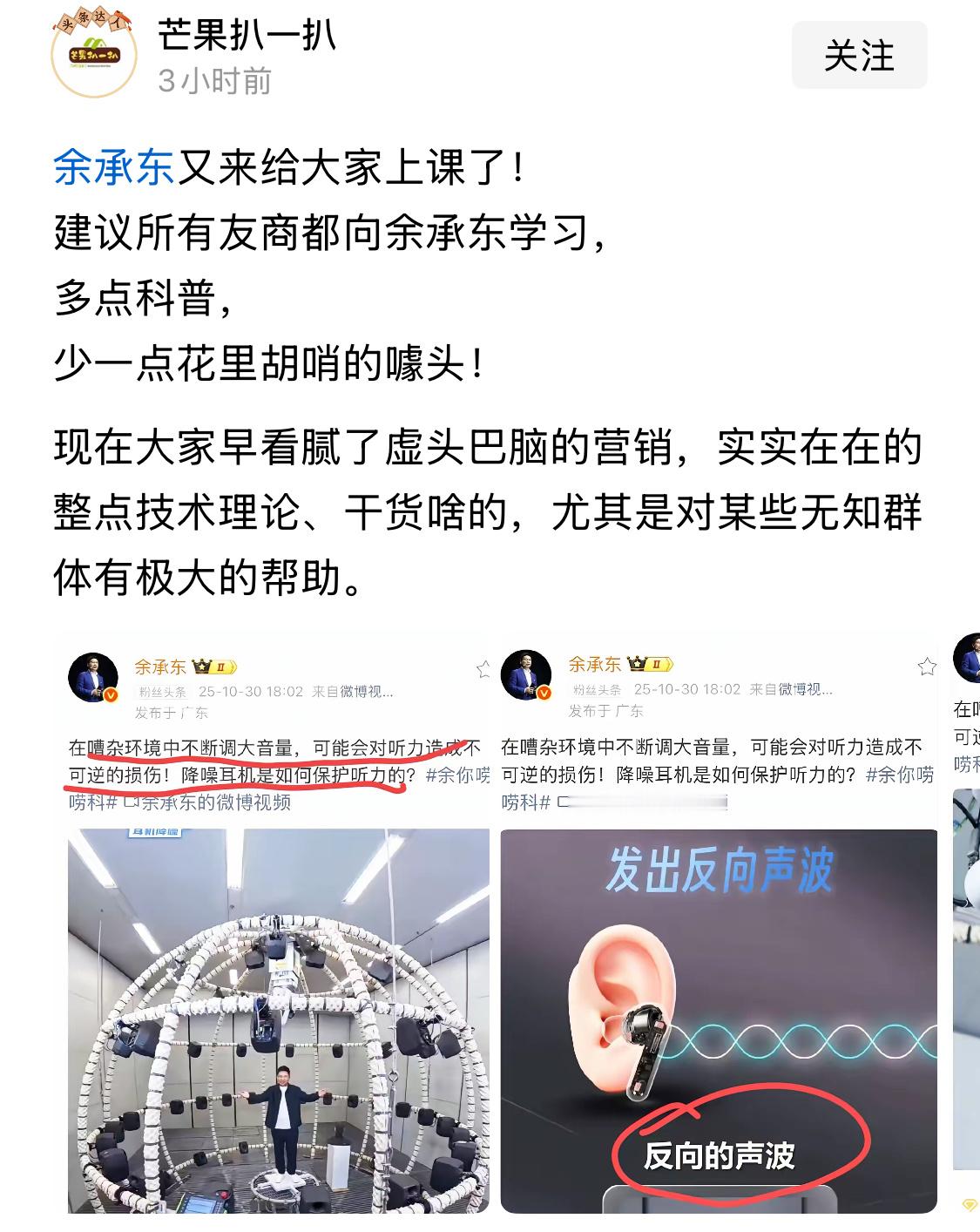 余承东也在搞IP人设，但就是更讨喜。 ​​​