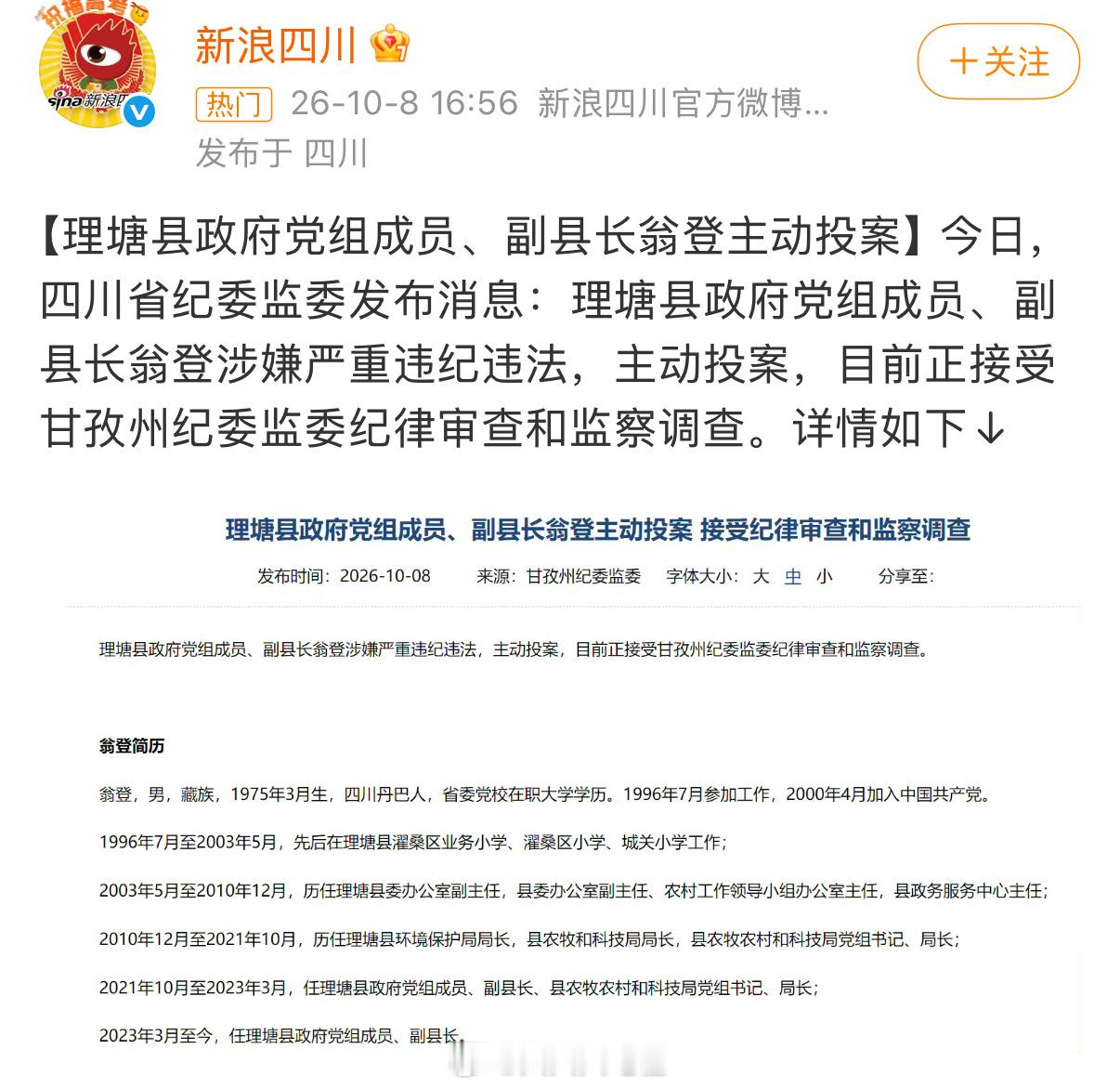 理塘王在外面打天下，结果家塌了？你们对得起理塘王在外面拼死拼活吗？[怒][怒][