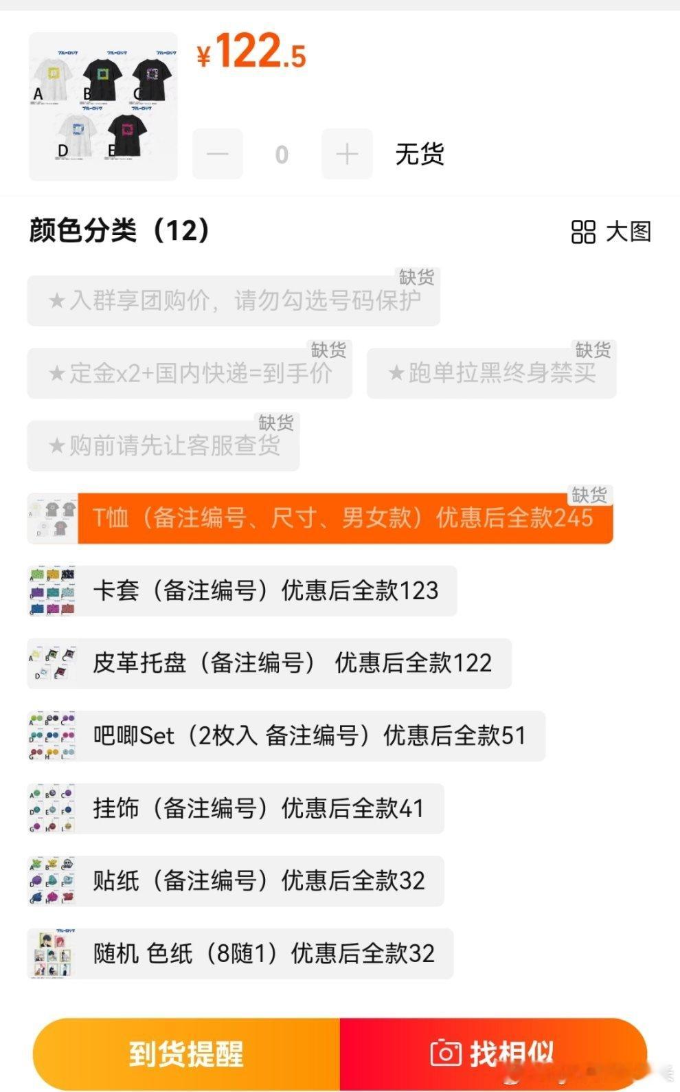 哇哦[傻眼]幸好我买到了 ​​​