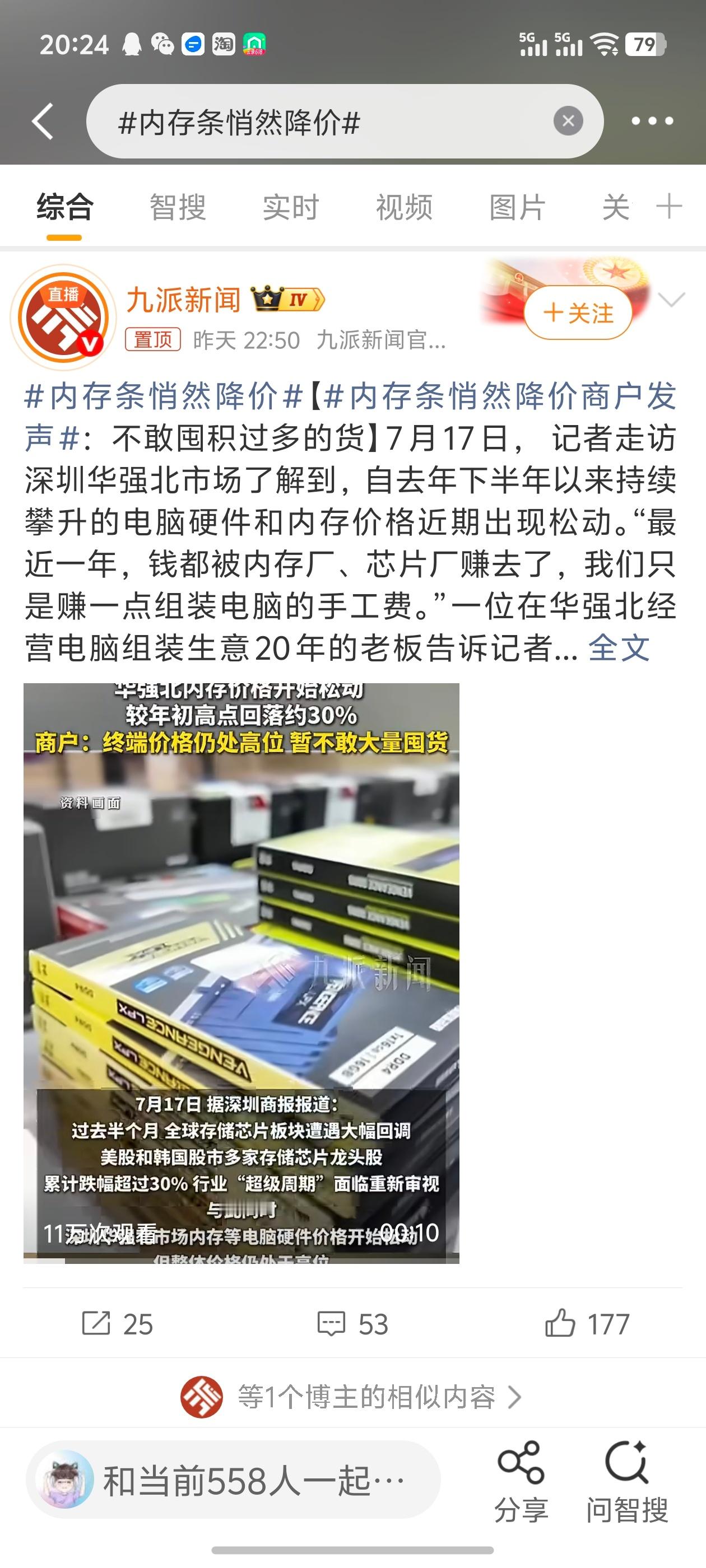 内存条悄然降价ddr5估计还能挺一阵，ddr4会降价，不过还有缓存和存储
