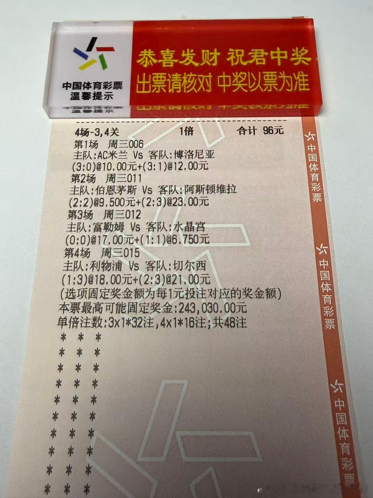 今天就一句话  拉高倍！！！！连续两天都是3中2难受要是中了拿10分之一来派红包