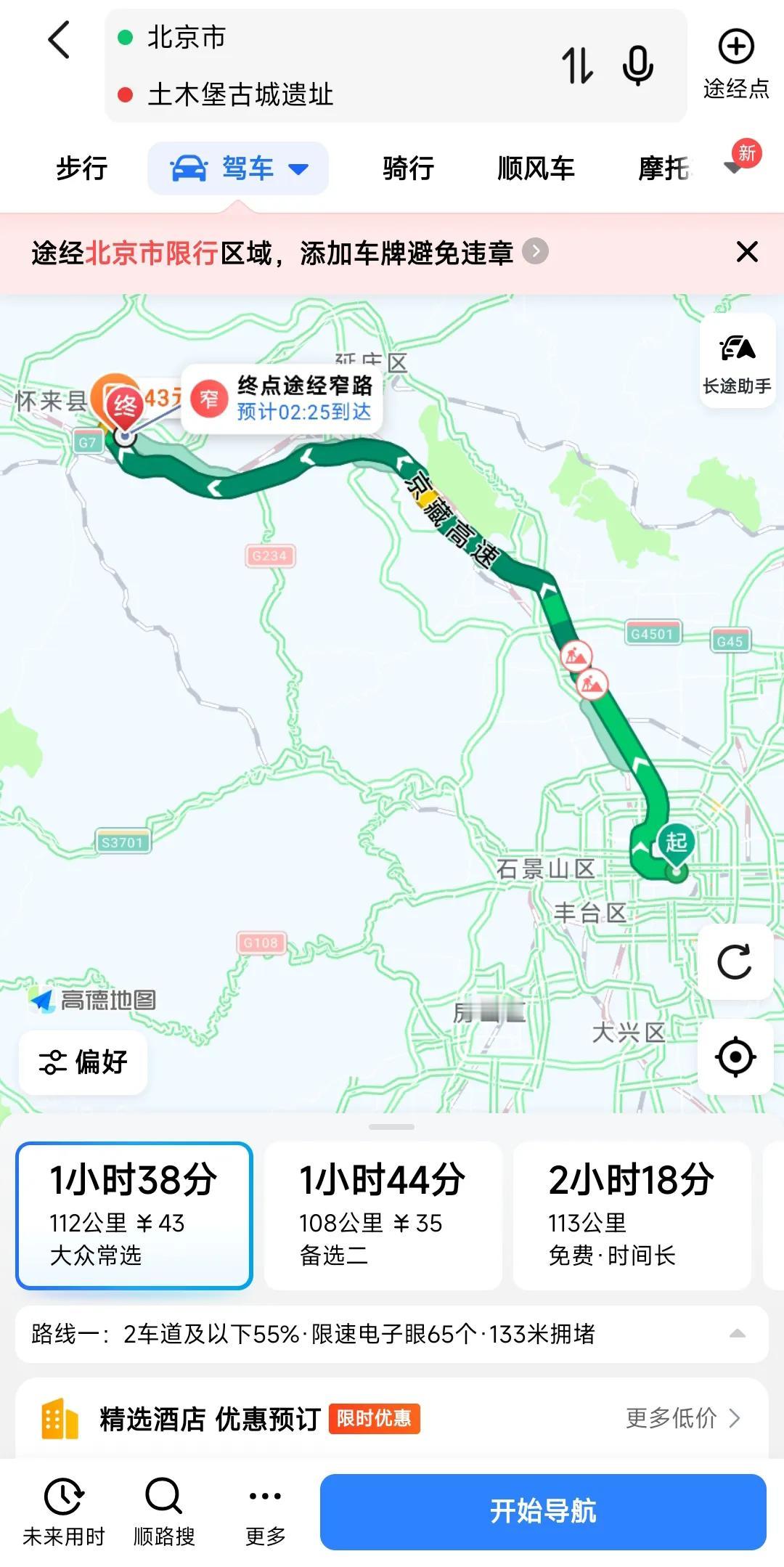 看过这张图，就能马上直观感受到土木堡之变的离谱程度了。刚出京城地界，皇帝连同大半