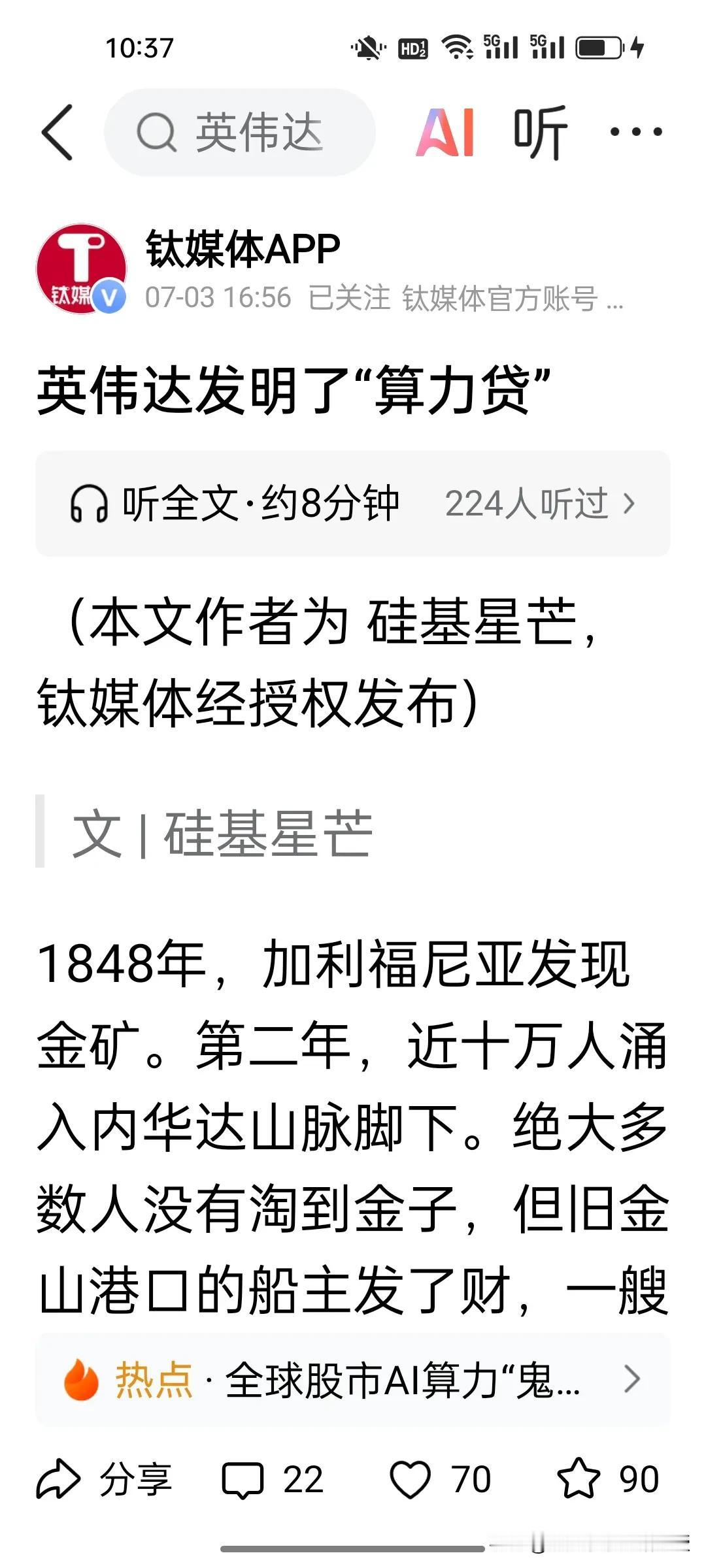 英伟达开创算力金融先河，不过算力贷暗藏美元体系隐患!
 
英伟达又干了一件破天荒