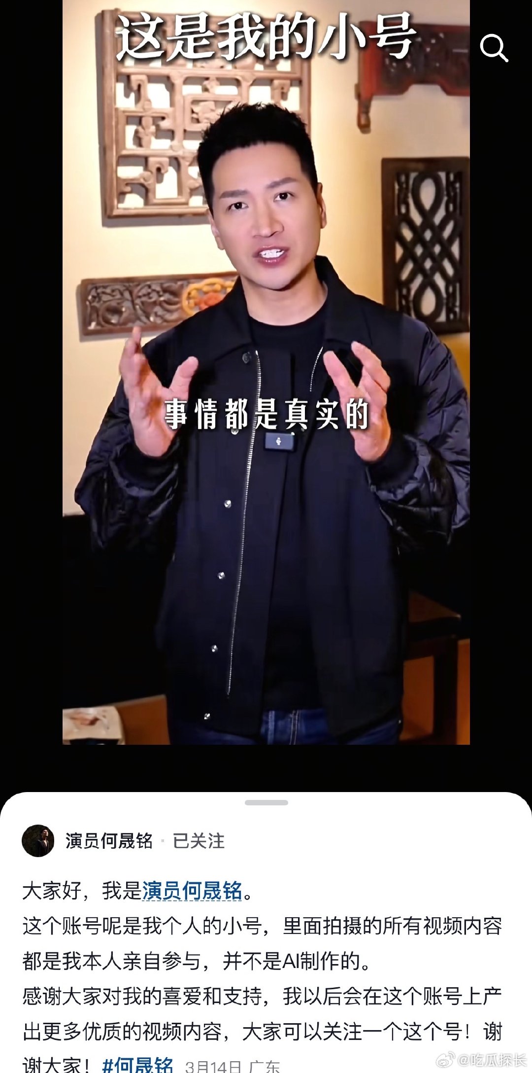 何晟铭小号的唯一关注是于正于正是何晟铭小号唯一关注何晟铭小号的唯一关注是于正，点