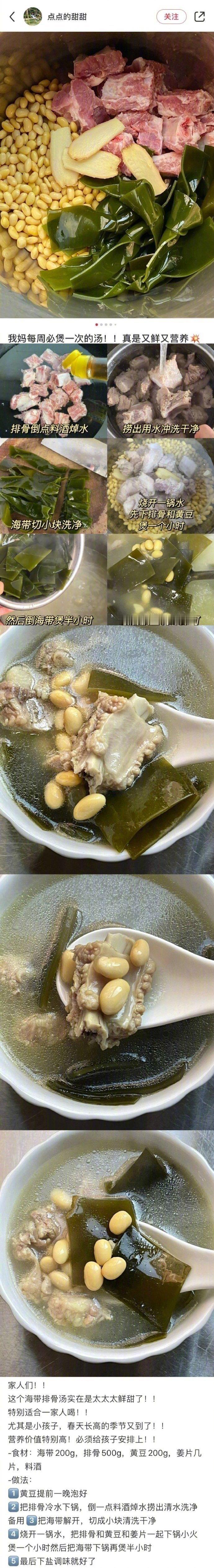 每周必煲一次的营养汤，真太鲜美了！ ​ ​​​