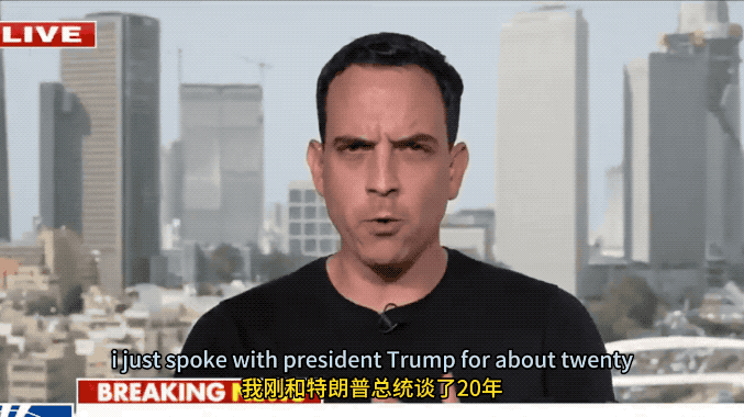 特朗普又“狼来了”：伊朗若拒签协议“全国都被炸飞”，问题是还能吓住人吗？福克斯新