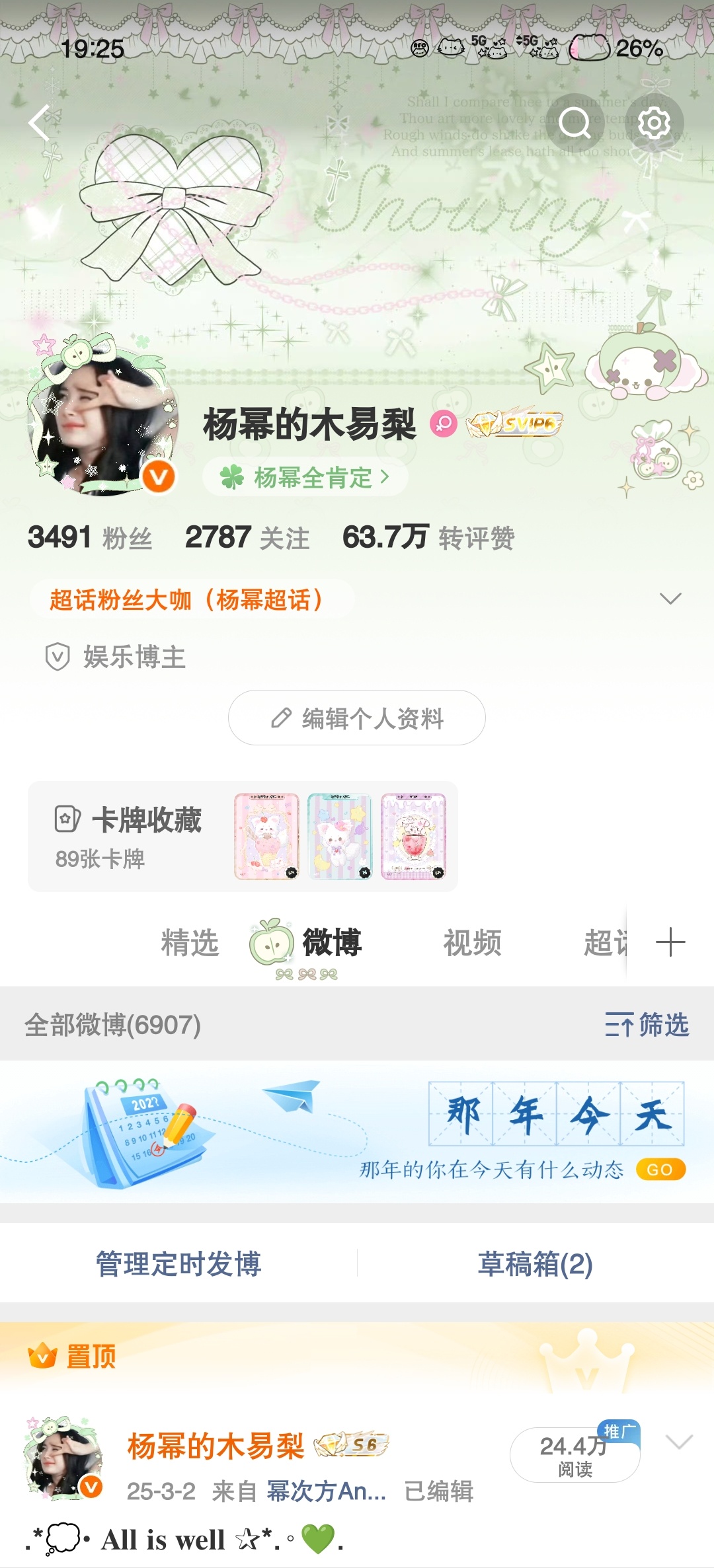 嗯对，重新变回🍊v了