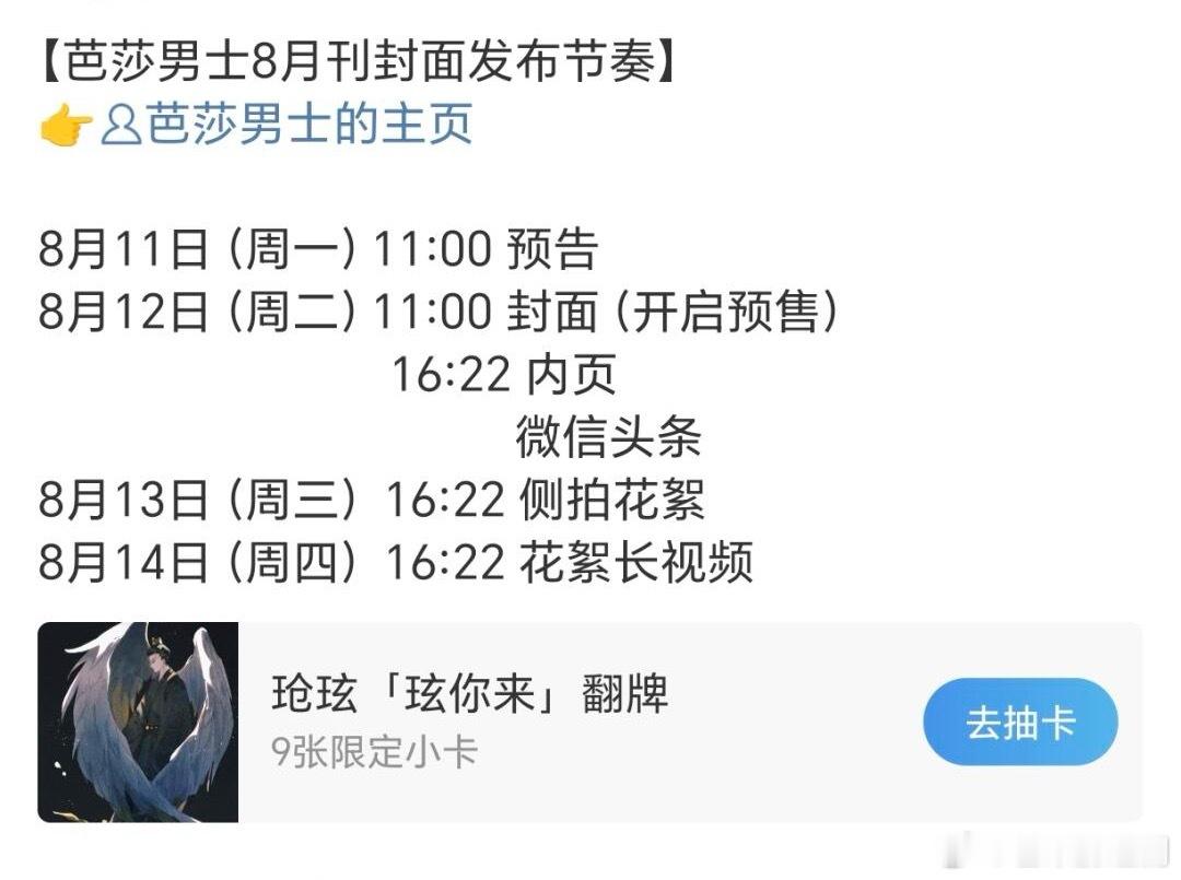 张晚意的新杂志来了，今年第三本 ​​​