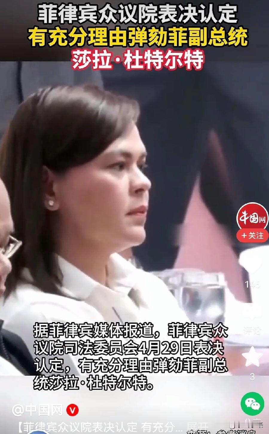 菲律宾这个国家很与众不同

现任总统与副总统的矛盾可谓是水火不容！

现任副总统