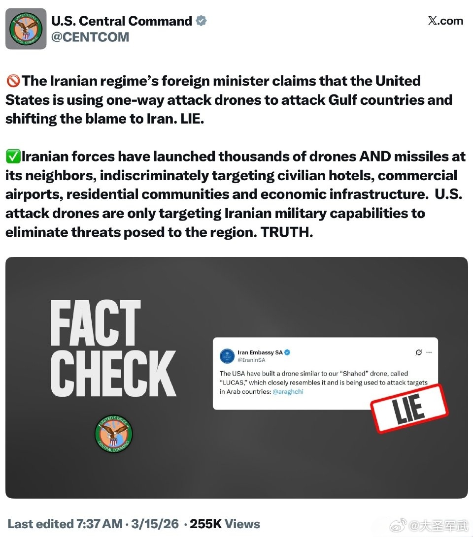 美国中央司令部驳斥伊朗外长声称美方使用单向攻击无人机袭击海湾国家并嫁祸伊朗的说法