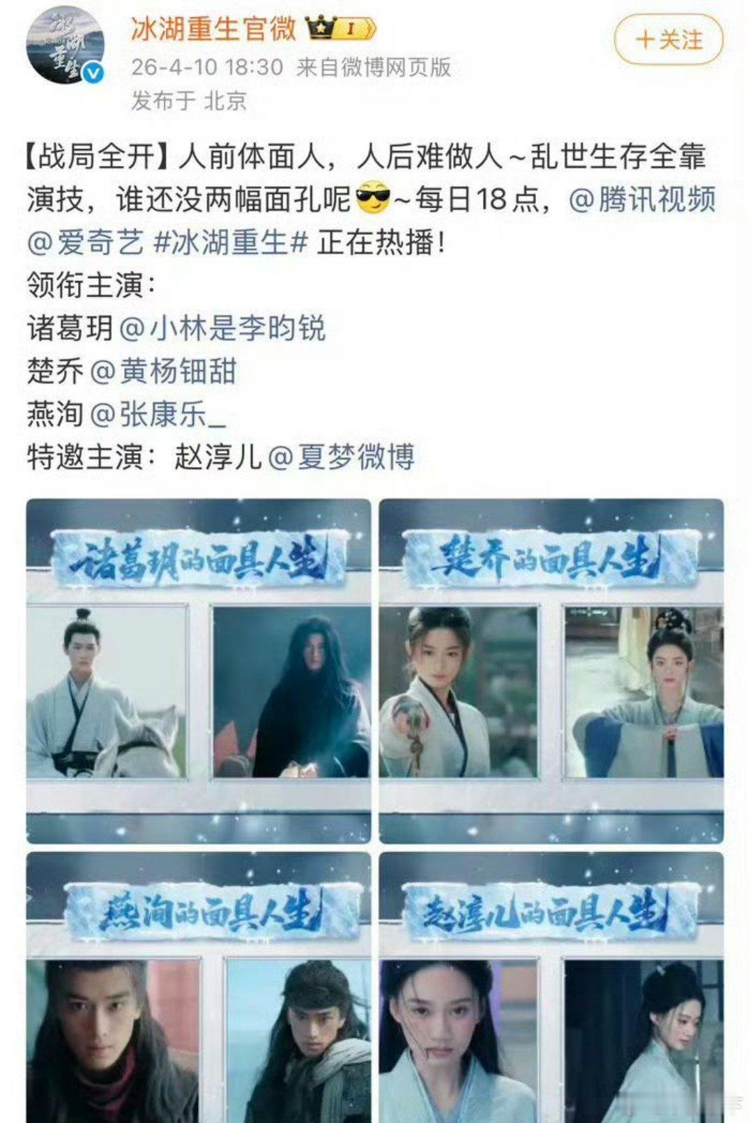 冰湖重生文案什么意思，不让蹭？ 