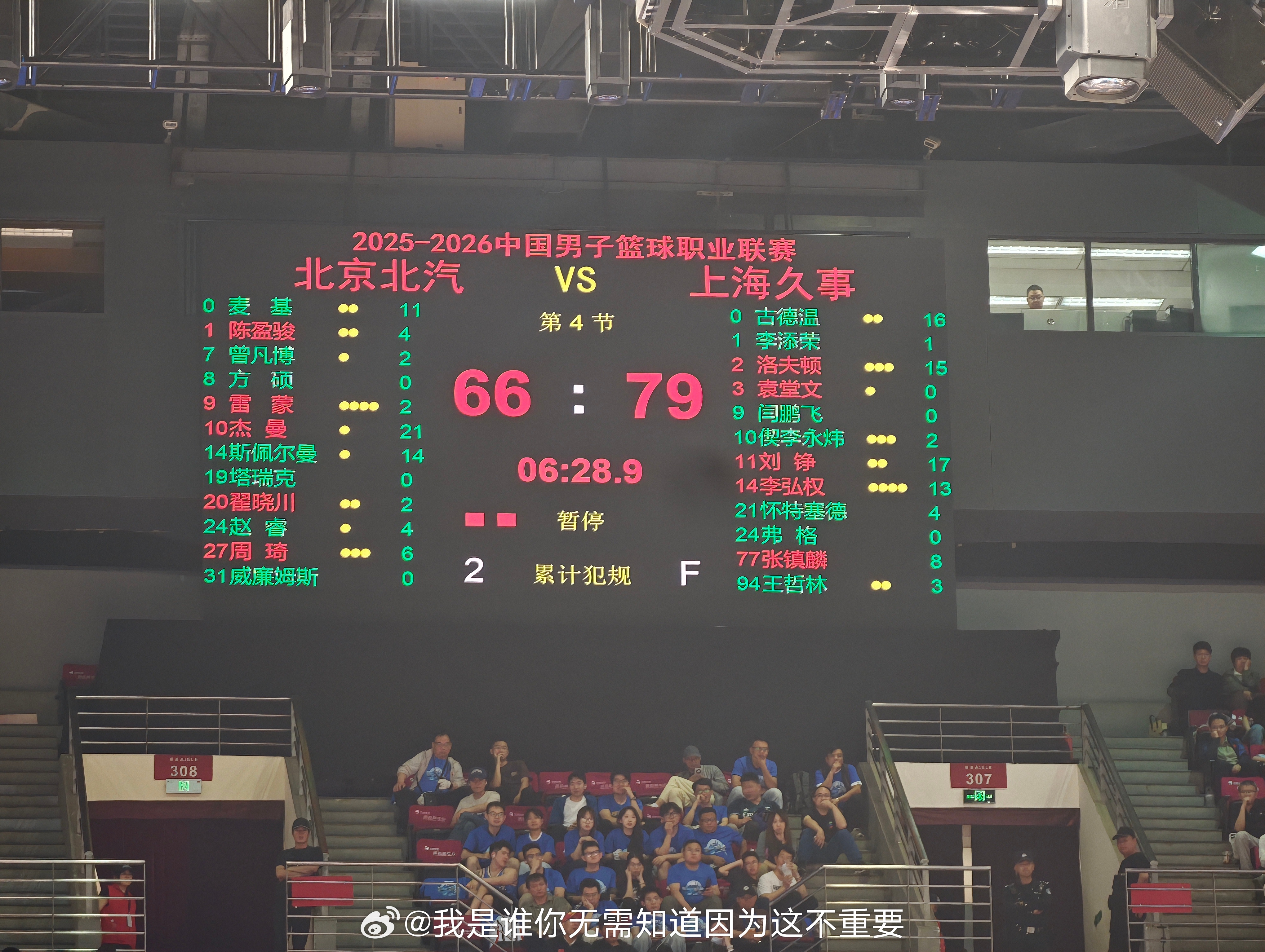 7分钟的时候对面就犯满了 李弘权4犯 胡他妈打吧 