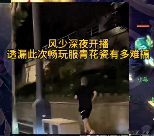 风少深夜开播聊畅玩服青花瓷与三界风华

风少深夜开播热议畅玩服首届三界风华大赛