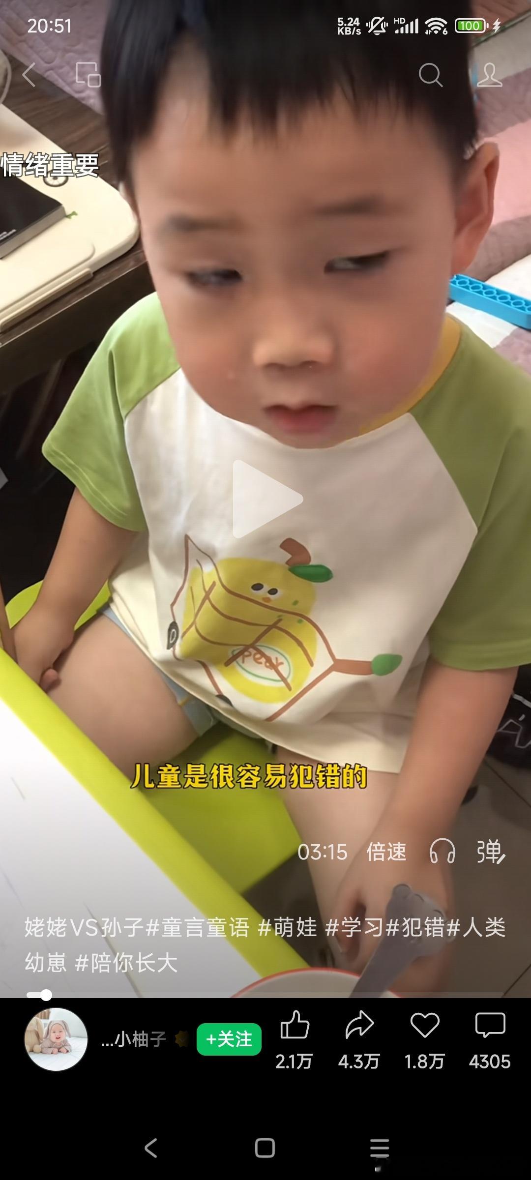 这个视频，最大的邪恶，是家长把这么小的孩子当童工、当演员来拍视频，平台竟然不管，