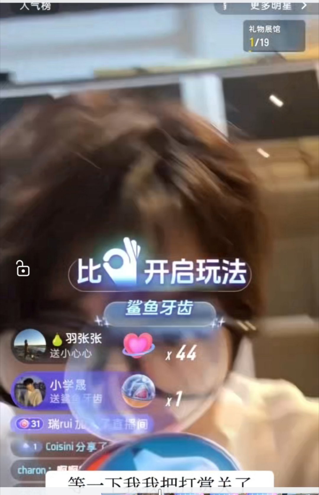 梓渝为了关闭打赏直接关了直播 梓渝真的是一个很正能量的人，对待粉丝非常的用心。如