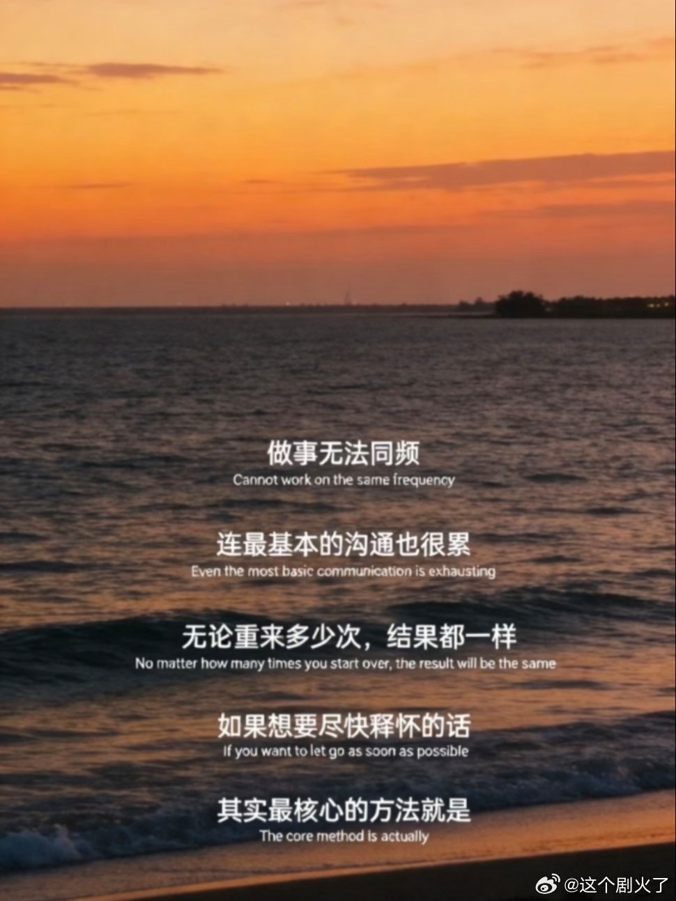 很通透的一段话。 