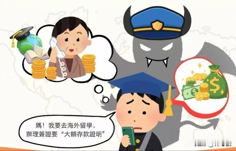 香港女生澳门读书被骗733万！骗子冒充公安，用“视频办案”骗走两笔巨款
 
10