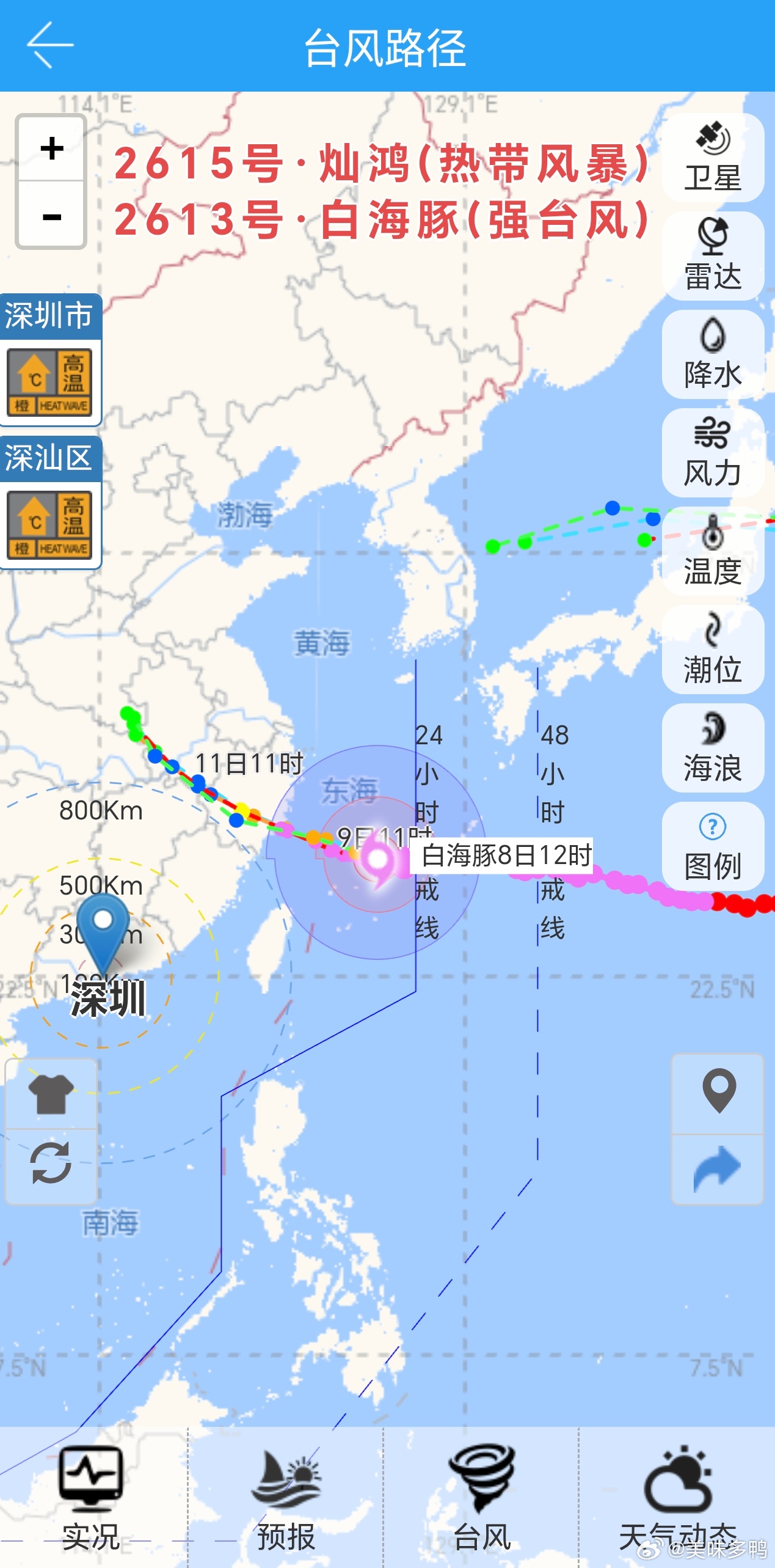 白海豚将给十余省份带来风雨白海豚，我劝你善良！雨露均沾，也给广东也分一瓢雨吧！热