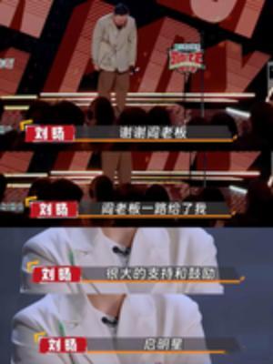 阎鹤祥差亿点加入四士同堂 阎鹤祥聊起这段经历时，那语气里满是遗憾又带着点兴奋，感