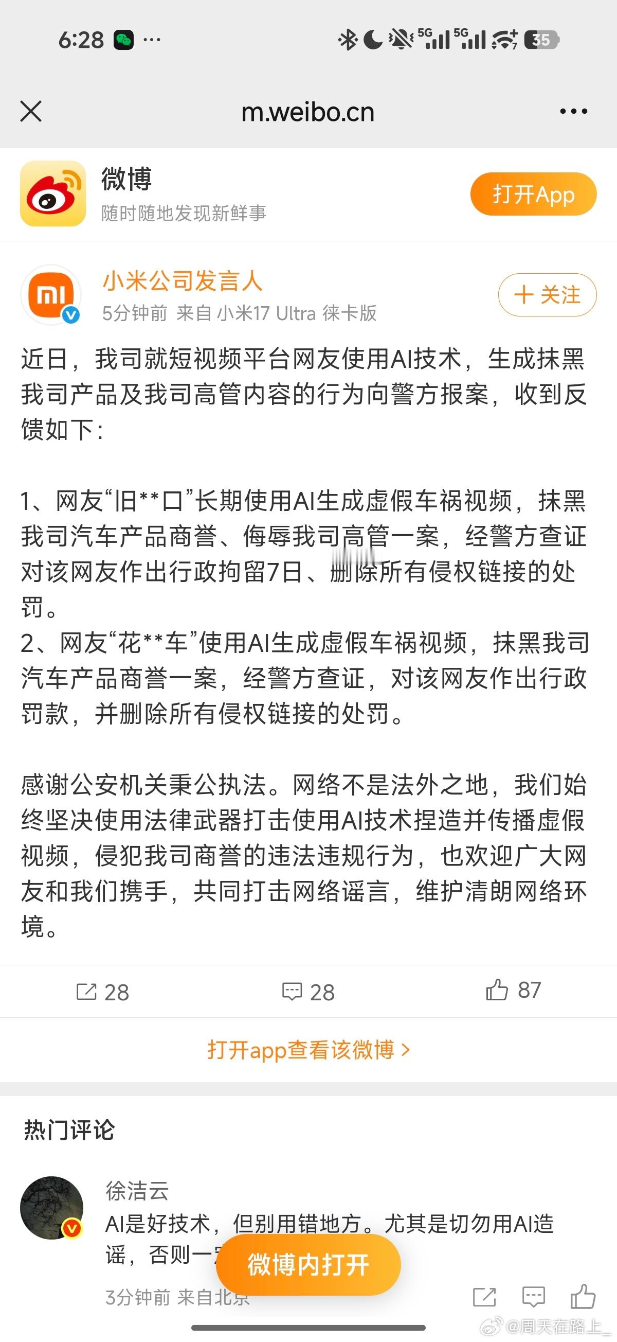 正确应对谣言的方法be like: 