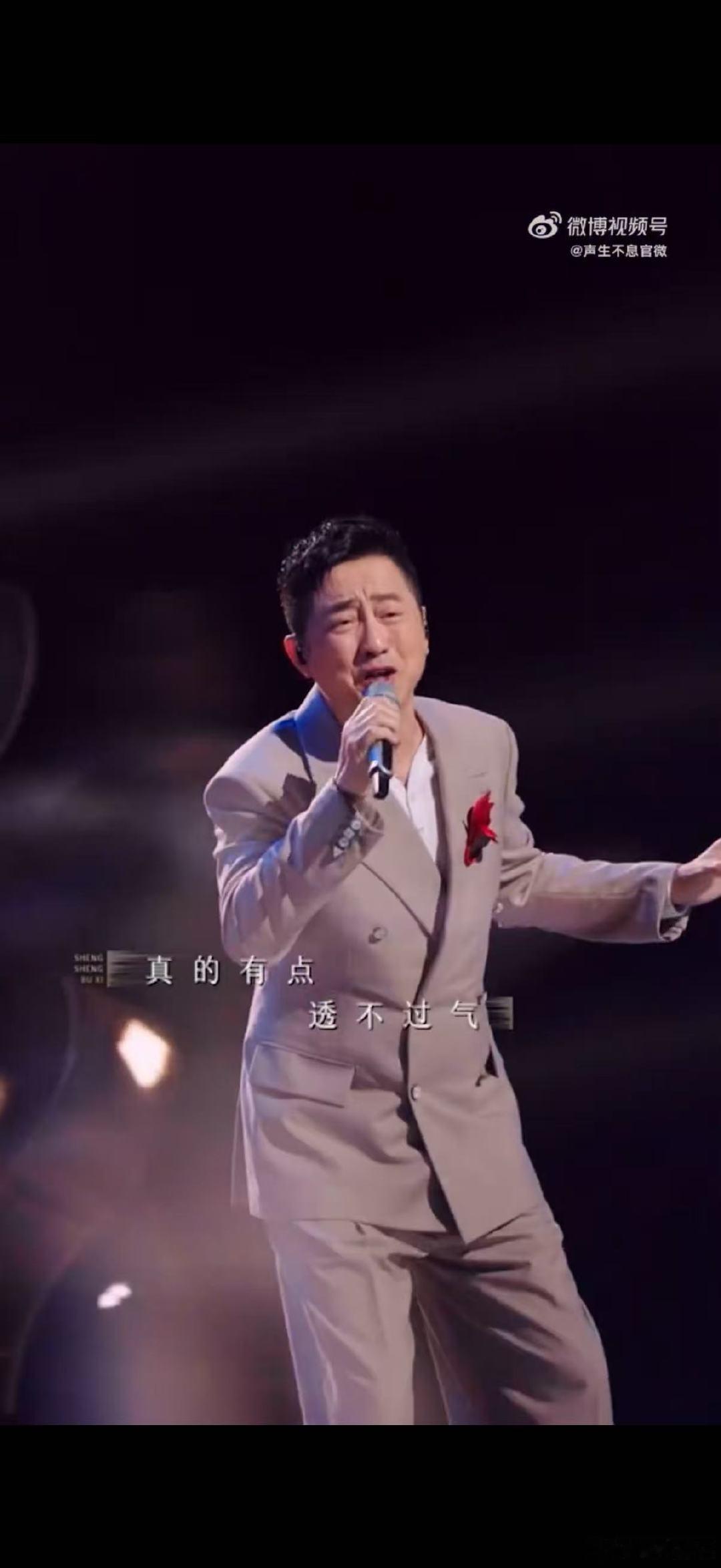  声生不息华流季，庾澄庆的《情非得已》直拍现场太燃了！24年后再唱，熟悉的旋律一