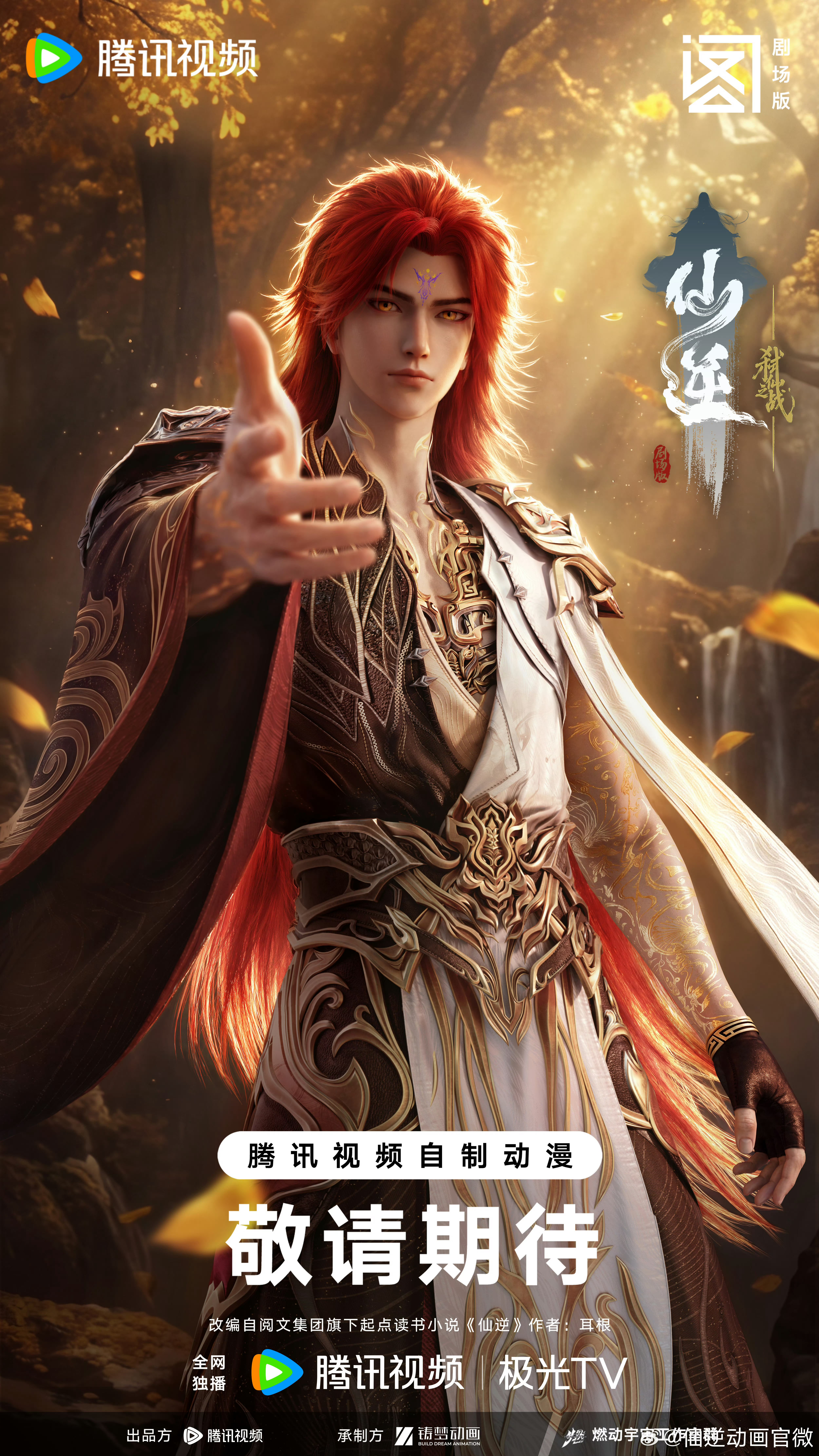 第一步把ai10块踢出官方二创，下一步下架ai10块，然后抓紧定档弑仙之战，加大