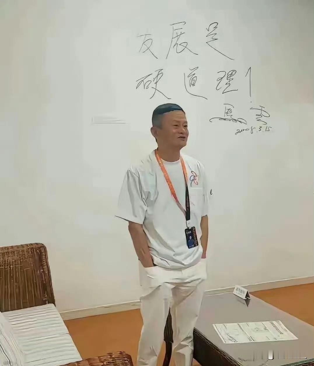 今天刷到马云的书法作品，仔细一看，还真有点东西。

之前大家都盯着他“话禅”两个