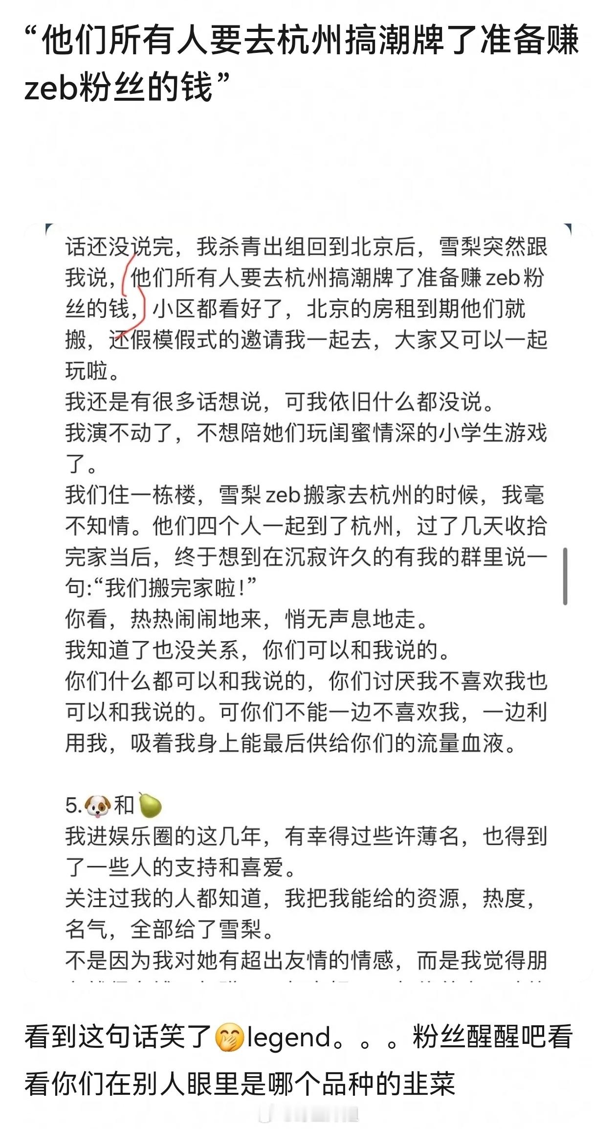 其实我感觉这句有个比较特别的点，就是粉丝心里也知道，但是听不得别人直接说出来，她