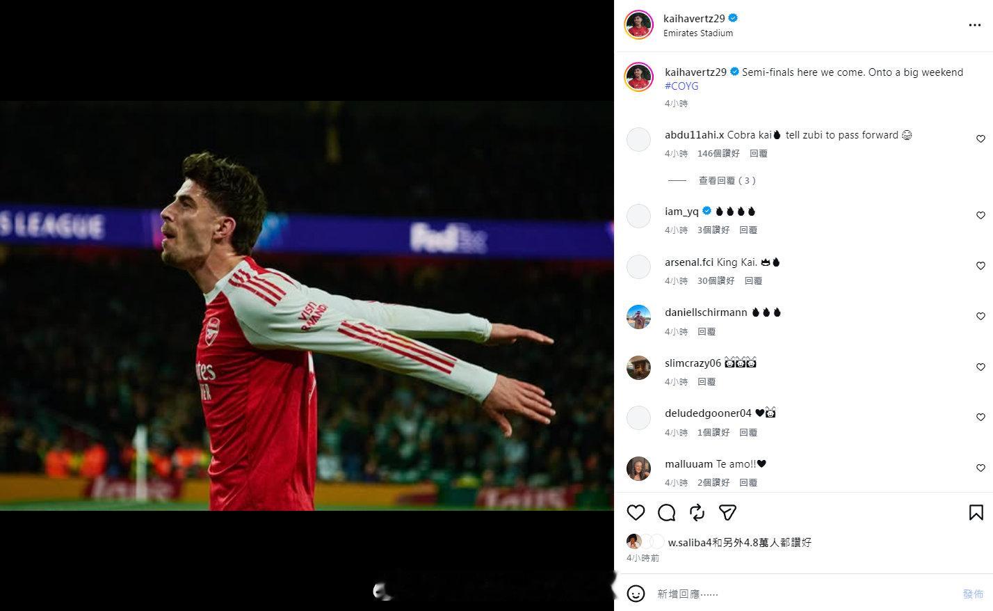 哈弗茨更新社媒晒出庆祝照片：“半决赛我们来了，迎接一个重要的周末。” 阿森纳0比