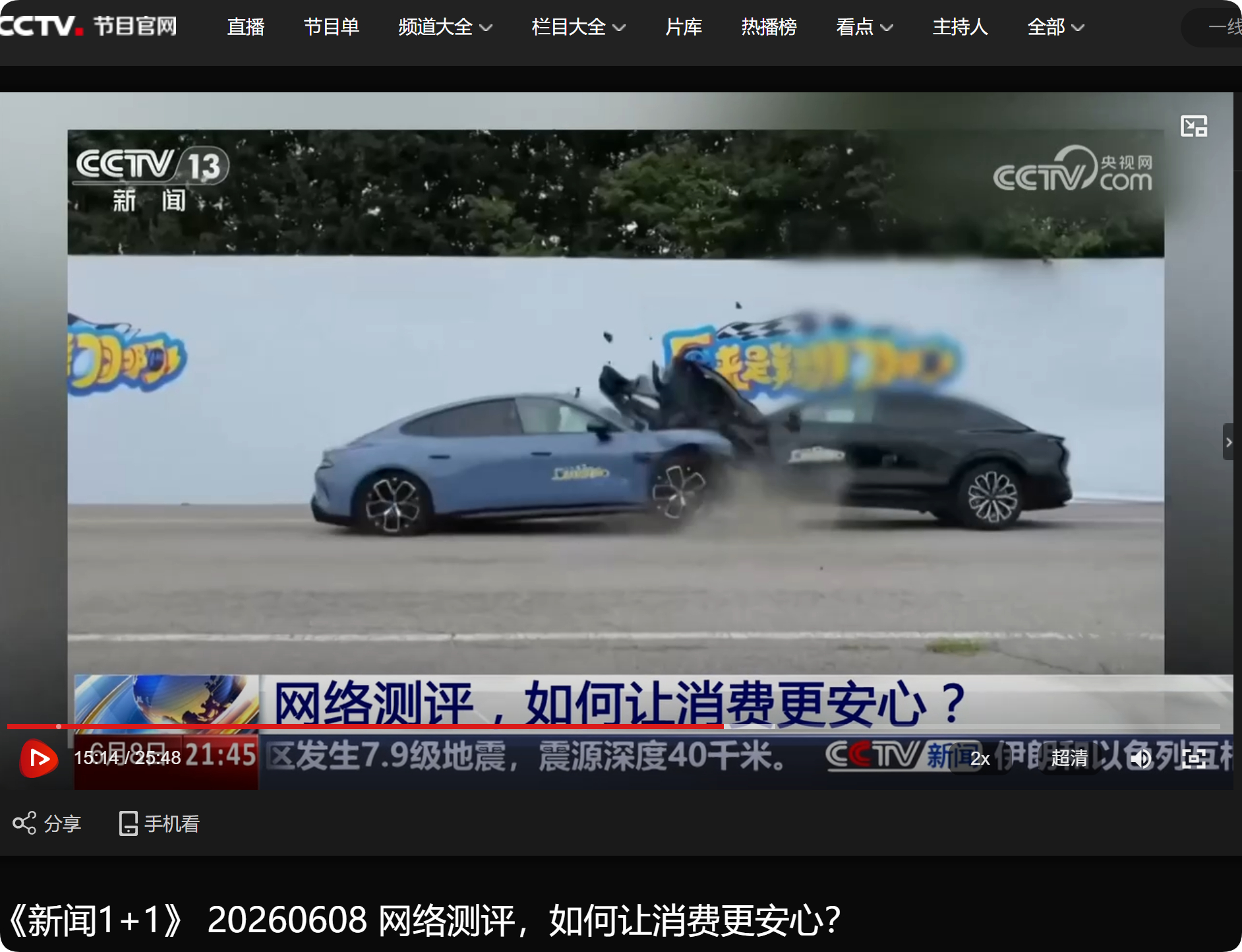 新闻台也在讲解网络测评规范讲到新能源车领域，牢翔又来了
