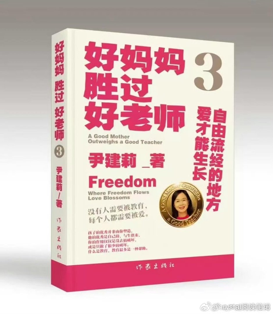 跟传统打骂教育完全不同。父母不在乎孩子的心理健康。只看的见给孩子吃住。 