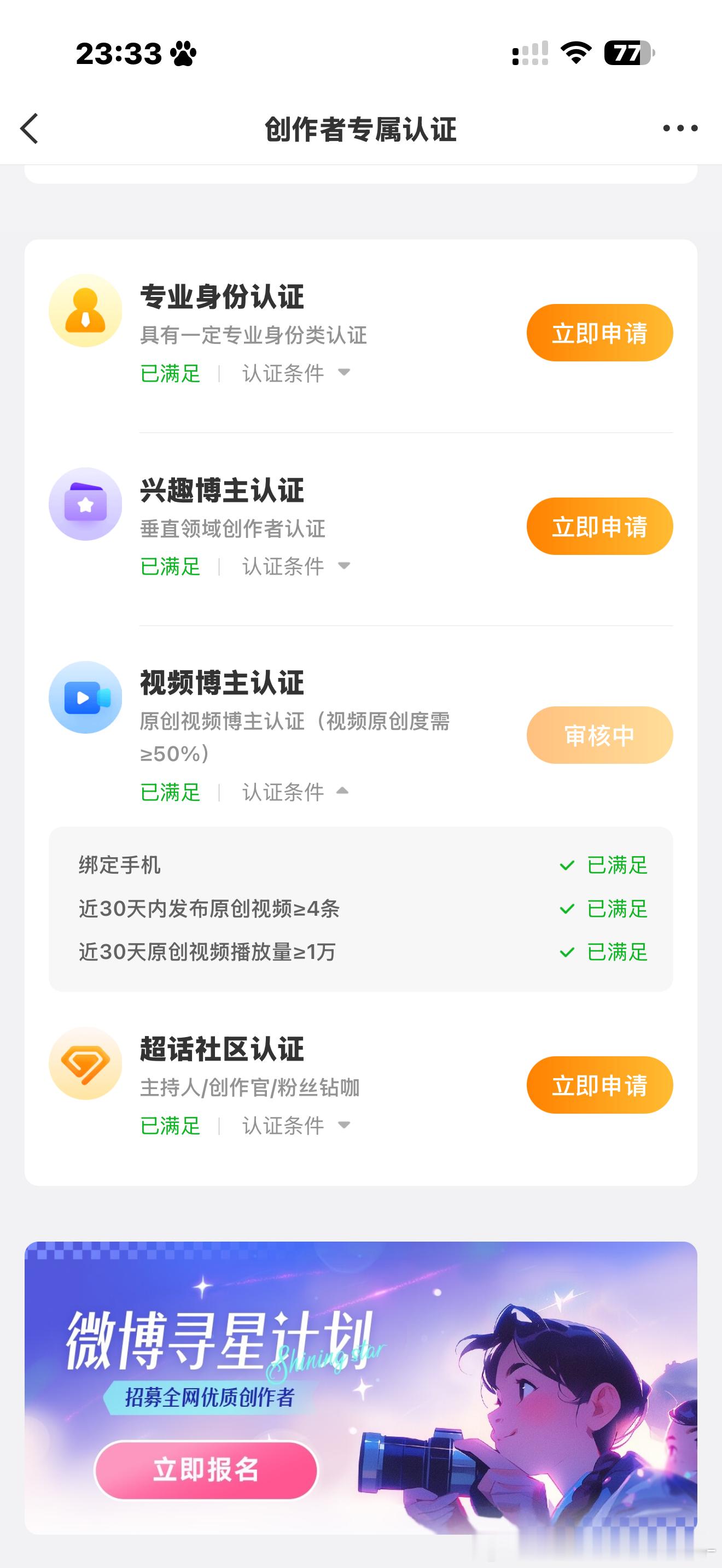 之前五次都秒拒我的，这第六次怎么申请了这么长时间都没有通知我啊