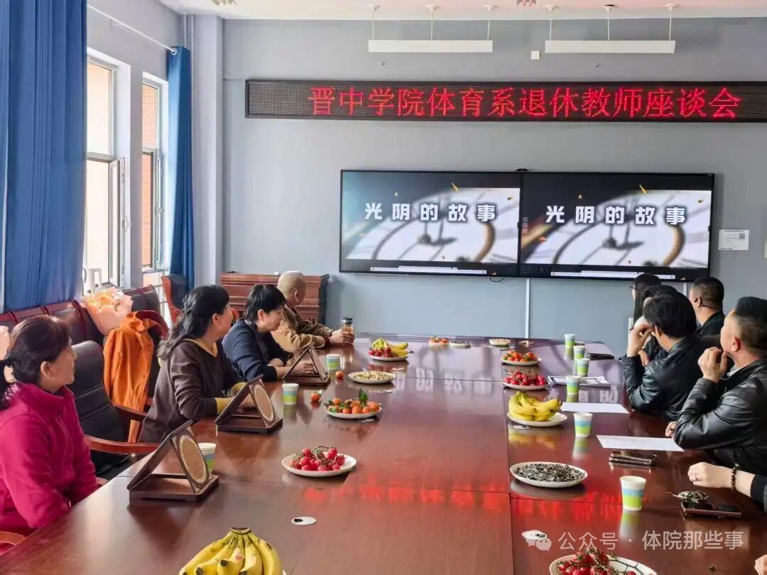 晋中学院体育系，3月24日，为冯守玲、张云德、安连会、张巧玲老师举行荣退仪式！