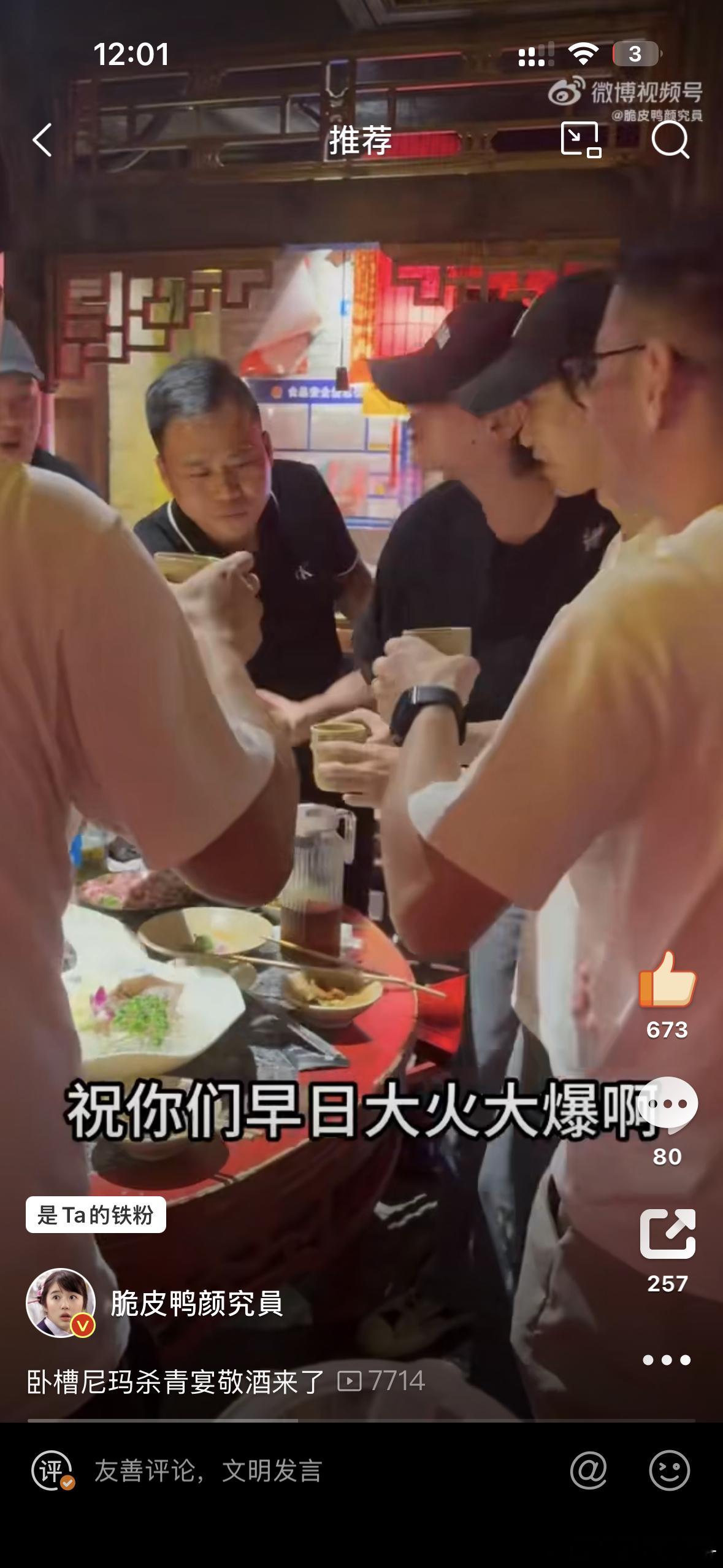 谁也没想到两个人真的就一起大火大爆了 ​​​